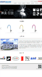 Mobile Screenshot of kemp.com.cn