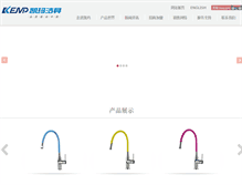 Tablet Screenshot of kemp.com.cn